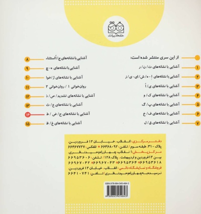 کلاس اولی، آسان بخوان 14